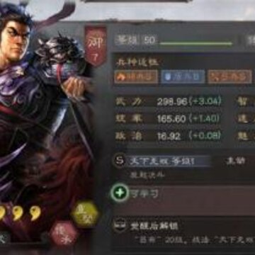 三国志战略版一骑当千适合哪些武将 一骑当千战法详细分析 三国志战略版一骑当千适合哪些武将 一骑当千战法详细分析