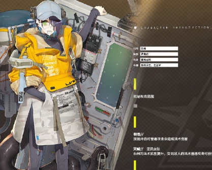 明日方舟5星干员石棉怎么样 明日方舟干员石棉评测 明日方舟5星干员石棉怎么样 明日方舟干员石棉评测