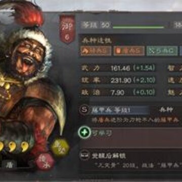 三国志战略版藤甲兵适合哪些武将 藤甲兵战法详细分析 三国志战略版藤甲兵适合哪些武将 藤甲兵战法详细分析