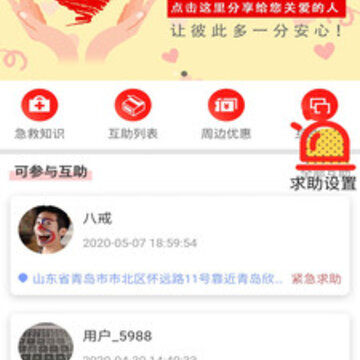 百应帮 百应帮