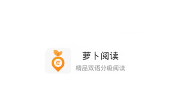 萝卜阅读app 萝卜阅读app