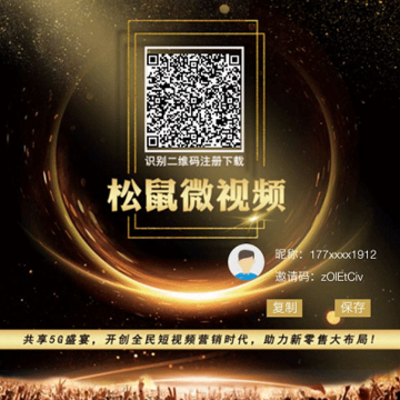 松鼠微视频app 松鼠微视频app