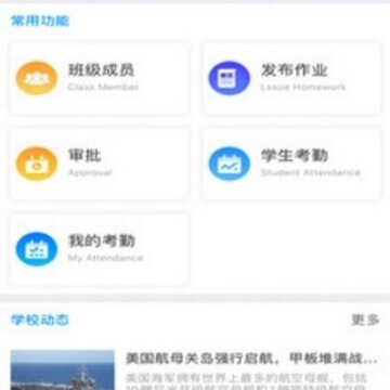 易行智校 易行智校