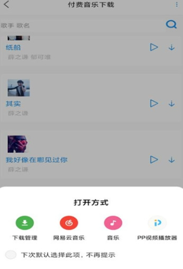 听音儿(付费音乐下载) 听音儿(付费音乐下载)