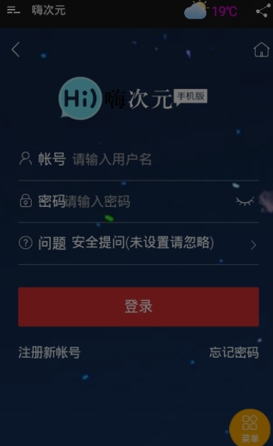 嗨次元超级工具app 嗨次元超级工具app
