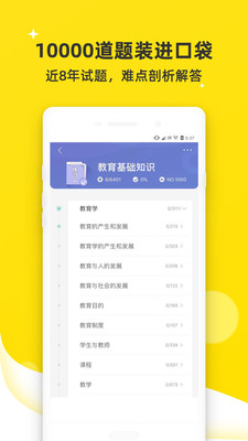 课观教师 课观教师