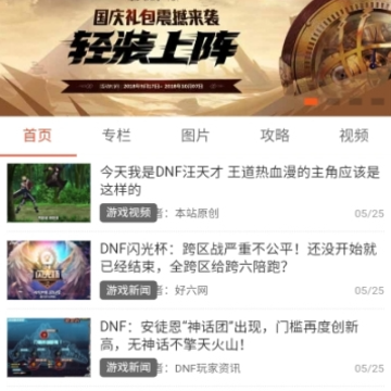 12����(��Ϸ��Ѷ)