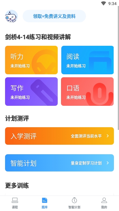 雅思智课 雅思智课