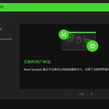 ����3(Razer Synapse3)