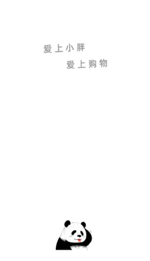 爱上小胖 爱上小胖