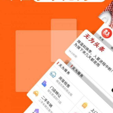 乐享无为 乐享无为