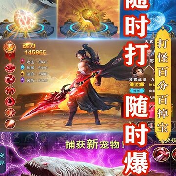 武动九天送装备永抽版 武动九天送装备永抽版