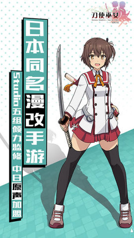 刀使巫女隐世之乱日服 刀使巫女隐世之乱日服