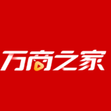 万商之家app 万商之家app