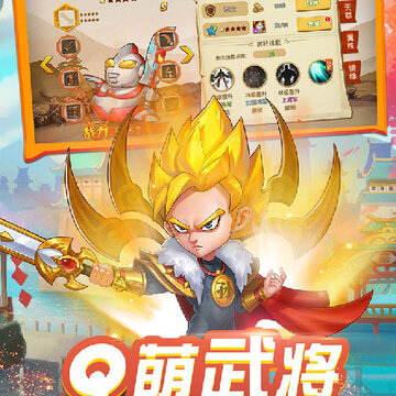 猫三国手游果盘版 猫三国手游果盘版