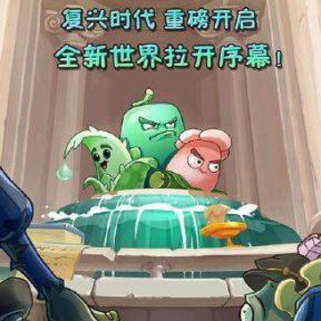 pvz2���ʰ�ȫֲ���