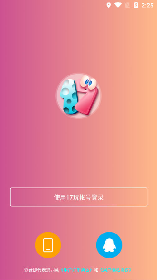 17玩直播 17玩直播
