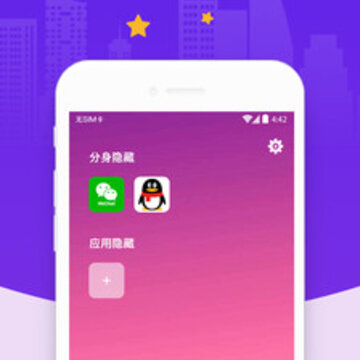 社交应用隐藏 社交应用隐藏