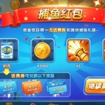 竞暴捕鱼百度版 竞暴捕鱼百度版