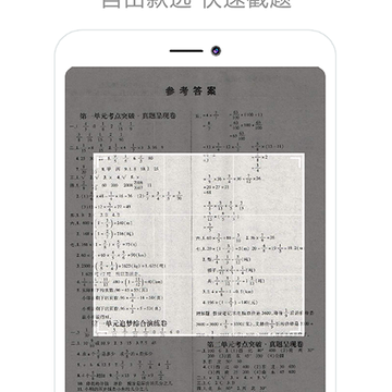 作业答案帮搜 作业答案帮搜
