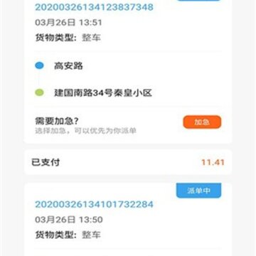 送好拉 送好拉