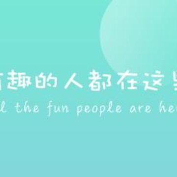 花房社区app 花房社区app