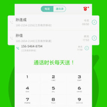 ����绰