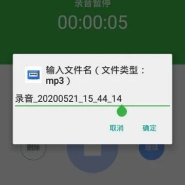 音速录 音速录