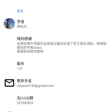 锁定通知栏app下载 锁定通知栏app下载