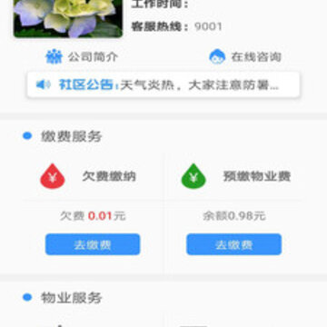 居住平台app 居住平台app