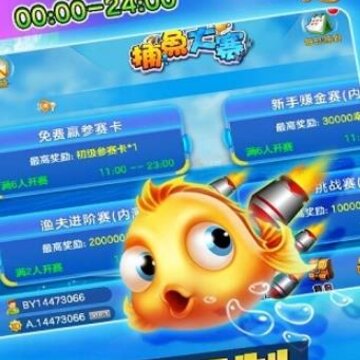 竞暴捕鱼魅族版 竞暴捕鱼魅族版