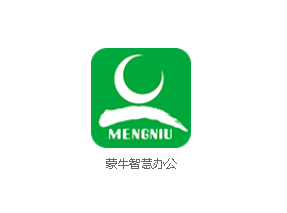 ��ţ�ǻ۰칫app