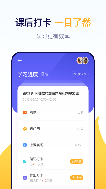东方优播-小班互动直播课 东方优播-小班互动直播课
