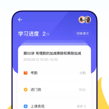 东方优播-小班互动直播课 东方优播-小班互动直播课