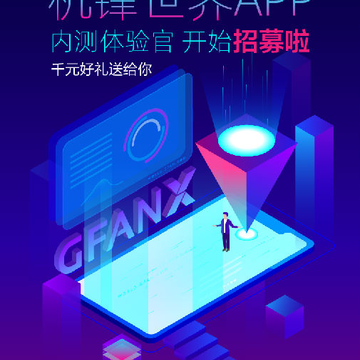 机锋世界app 机锋世界app