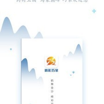 精彩巧家app 精彩巧家app