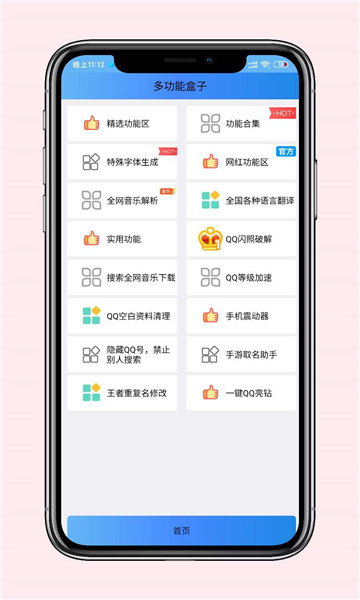 NH魔盒工具箱 NH魔盒工具箱