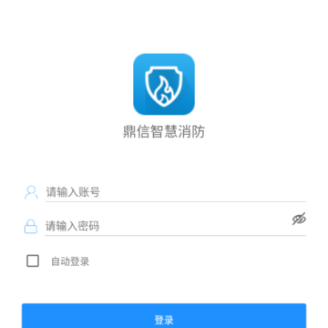 鼎信智慧消防 鼎信智慧消防