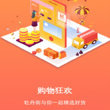 牡丹街 牡丹街