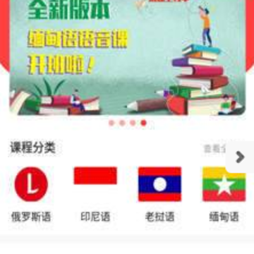 流利外语 流利外语