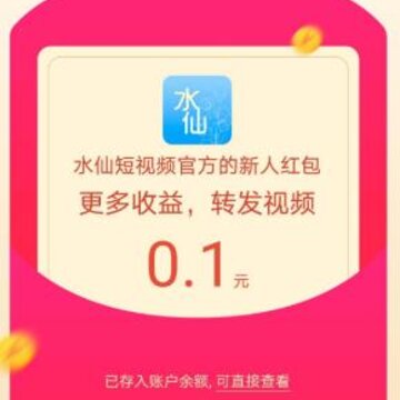 水仙短视频 水仙短视频