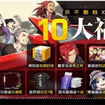 一人之下手游开服福利有什么 开服十大福利汇总 一人之下手游开服福利有什么 开服十大福利汇总