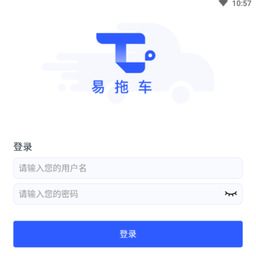 易拖车-贷后找车app 易拖车-贷后找车app