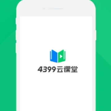 4399云课堂app 4399云课堂app