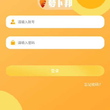 萝卜邦供应商 萝卜邦供应商