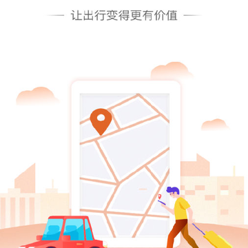 �ȼ�����˾��app