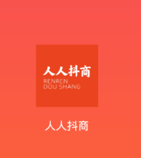 人人抖商app 人人抖商app