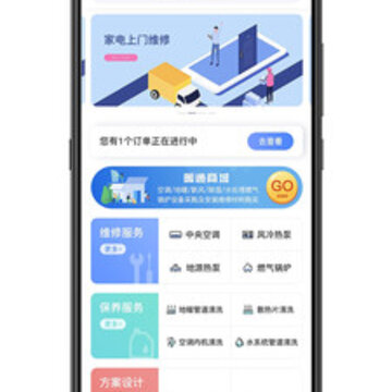 暖心速修app 暖心速修app