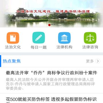 e同说法 e同说法