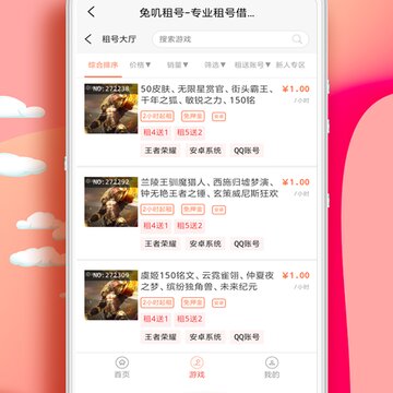 兔叽租号 兔叽租号